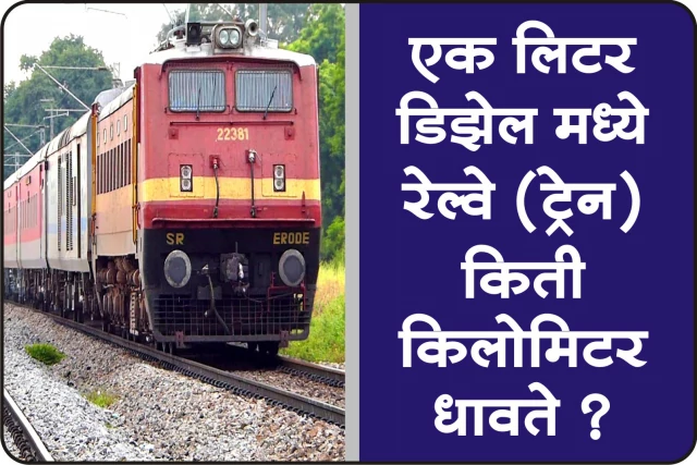 Diesel Engine Train Mileage per Litre 2