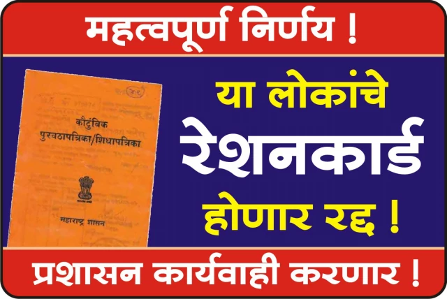 Ration Card New Rules for Citizen