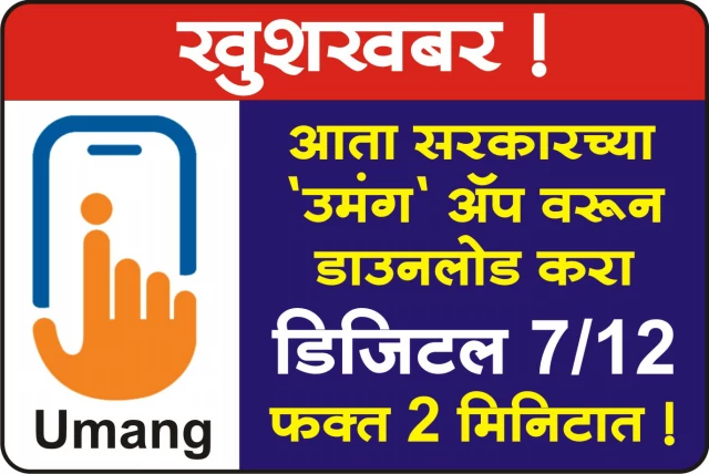 Umang App 712 Land Record on Mobile