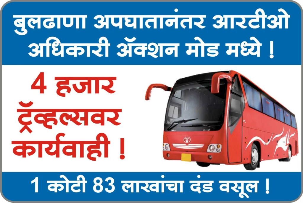 Action by Transport Department