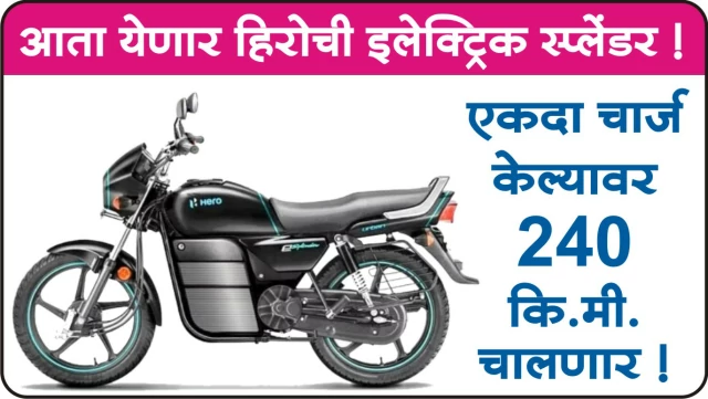 Hero Splendor Electric Bike