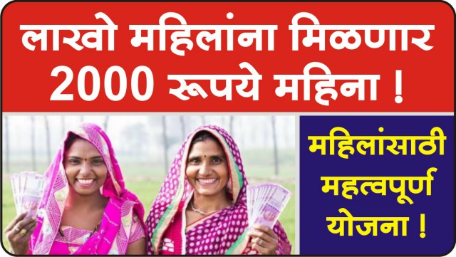 Gruha Lakshmi Yojana