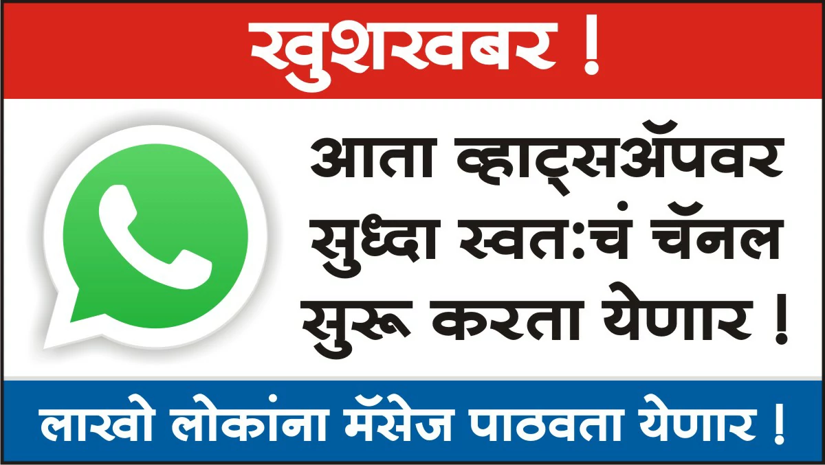 How Create Whatsapp Channel