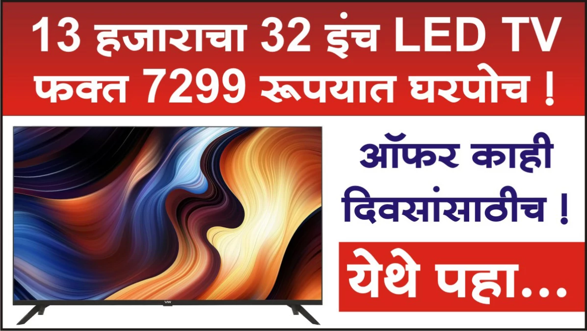 VW LED TV offer